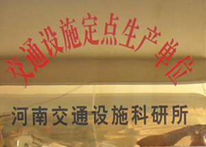 常德常德交通设施生产厂家