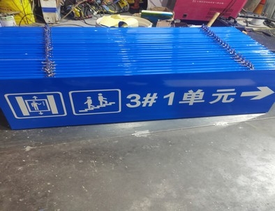 常德常德单元指示灯箱