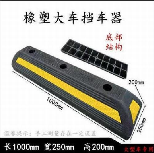 常德常德大型车橡胶挡车器 停车场设施挡车器 